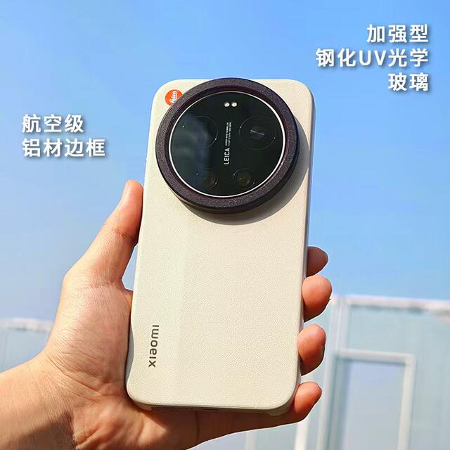 17Ultra Metal Lens Protective Cap