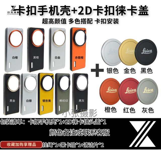 Suitable for Xiaomi 14u nano plain leather photography mobile phone case