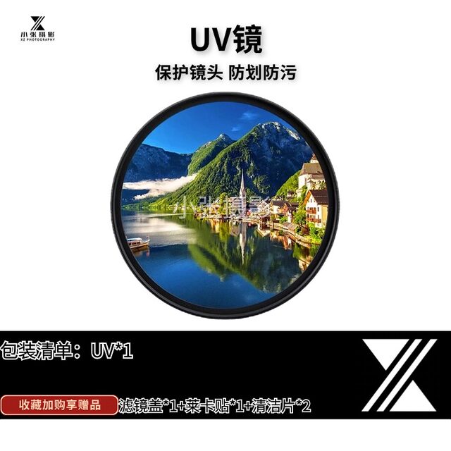 Suitable for Xiaomi 17ultra filter adapter ring Leica version 67mm photography set polarized macro starlight reduction mirror