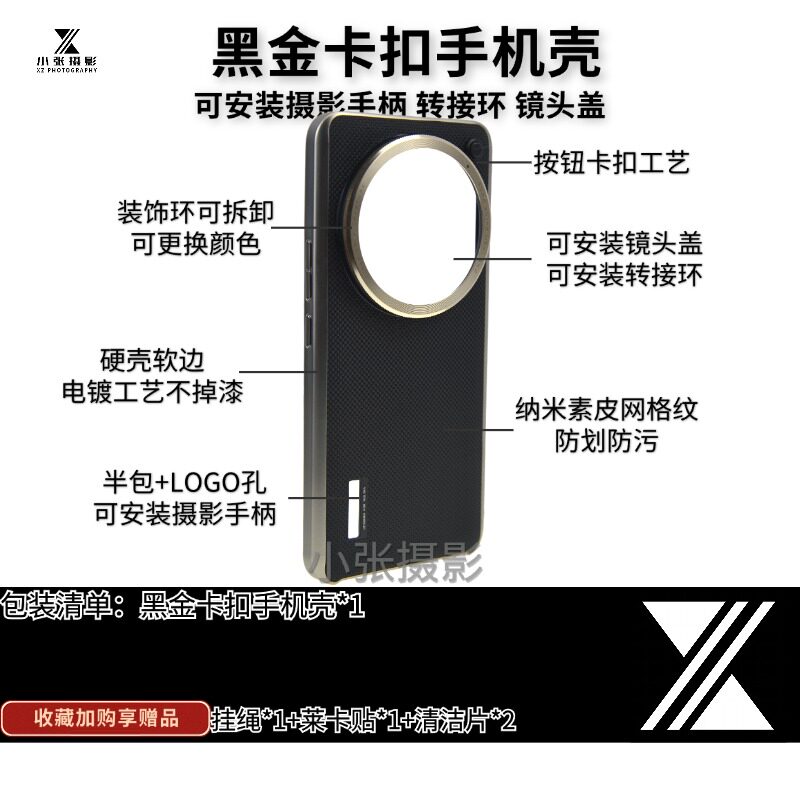 适用小米14ultra摄影套装同款黑白199手机壳转接环镜头盖67滤镜拍摄手柄拍照外设专业