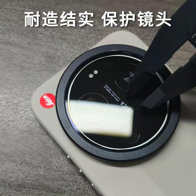 17Ultra Metal Lens Protective Cap