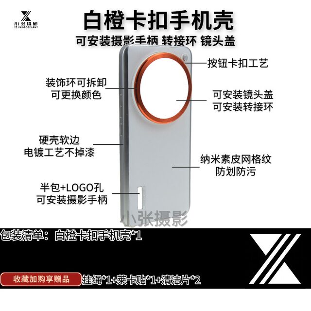 Suitable for Xiaomi 14u nano plain leather photography mobile phone case