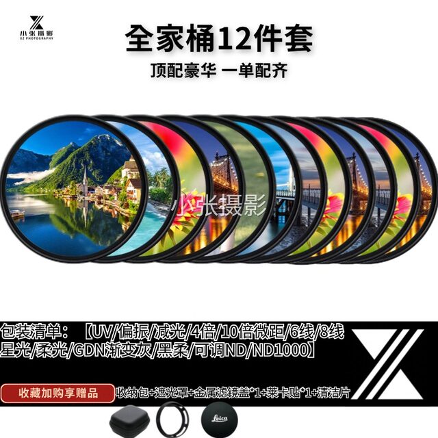 Suitable for Xiaomi 17u15ultra mobile phone filter 67mm adapter ring photography set polarization macro light reduction starlight