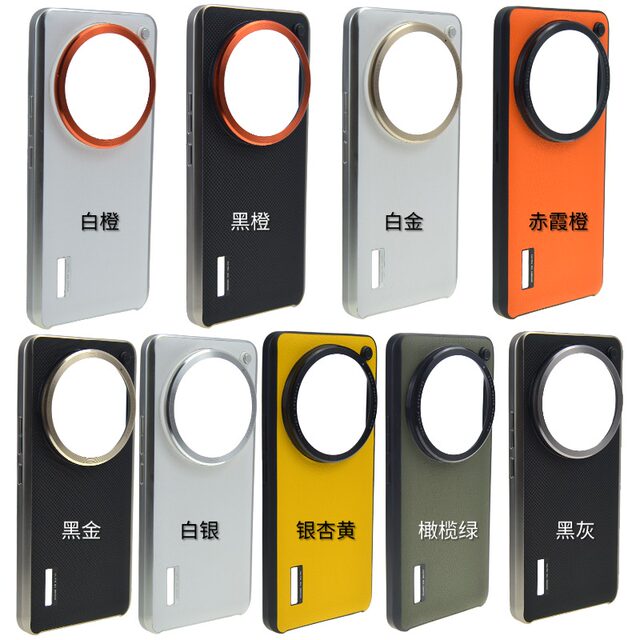 Compatible with 14ultra textured leather photography suit