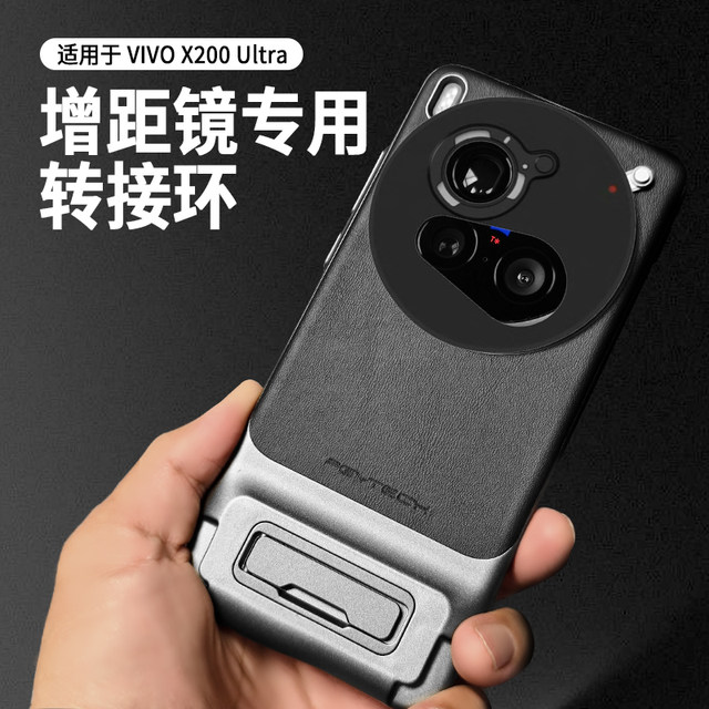 Suitable for vivoX200Ultra2.35x adapter ring