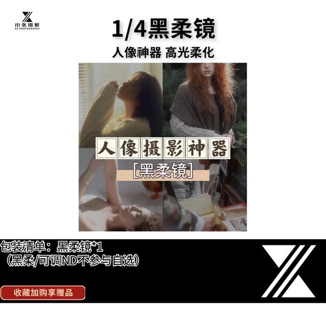 Suitable for VIVO X300Pro photography filter set x300u67mm threaded polarizing macro light filter