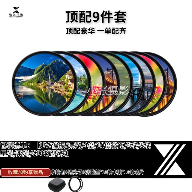 Suitable for Xiaomi 15ultra adapter ring external filter mobile phone case shooting accessories 67mm professional photography set