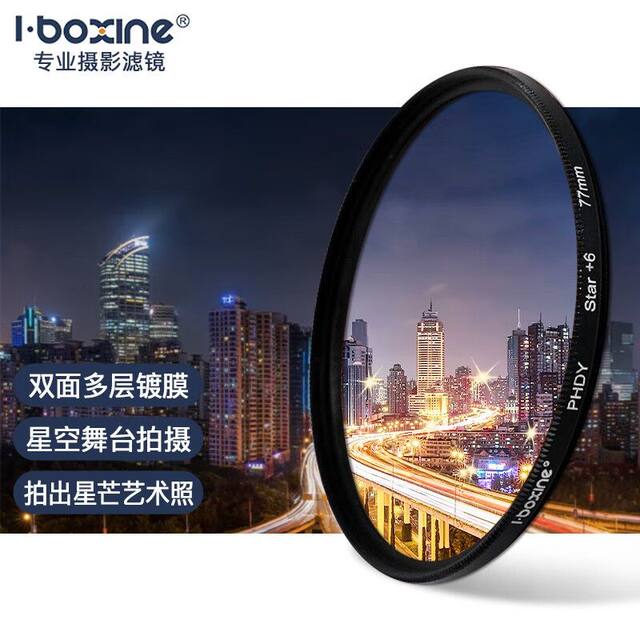 Suitable for vivo x300pro mobile phone filter 67mm200u100p photography polarization macro light reduction starlight mirror