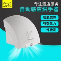 Dry Hand Instrumental Home Toilet Brash Dryer Wall-mounted Commercial Bathroom fully automatic induction blown mobile phone