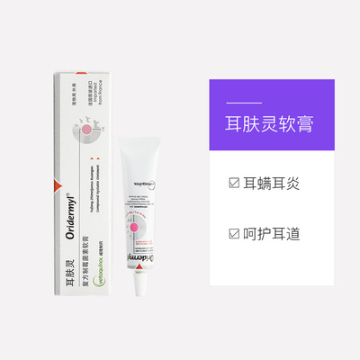 【自营】法国威隆耳肤灵+耳舒套装猫咪洗耳液猫狗通用除耳螨