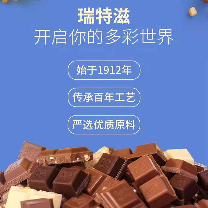 德国进口RitterSpor瑞特斯波德牛奶夹心黑巧克力瑞特滋全榛子零食,淘宝优惠券,粉丝福利购,淘宝优惠卷