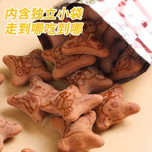 乐天小熊饼干熊仔饼注心灌心巧克力夹心儿童零食解馋追剧进口小吃 - 图3