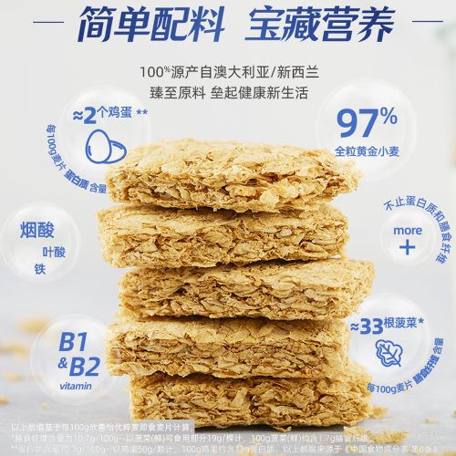 澳洲进口欣善怡麦片全麦燕麦块谷物脆减无糖精低脂代餐早餐即食 - 图0