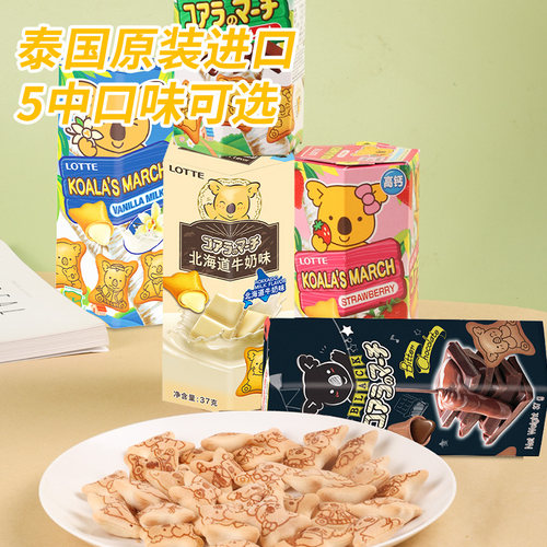乐天小熊饼干熊仔饼注心灌心巧克力夹心儿童零食解馋追剧进口小吃 - 图0