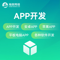 APP Custom Development WeChat Small Program Shang City Member Blind Box Education Foreign selling running legs Android UI Software Design