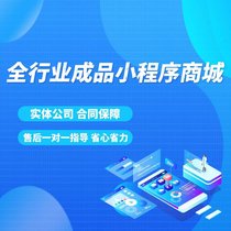 Commercial City Small Programs Finished Products Distribution Shopping Commercial City Software Development Website Making App Small Program Development Source