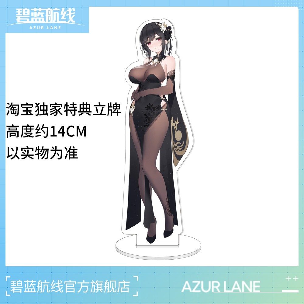 【现货】碧蓝航线AzurLane镇海-奇奢华苑Ver1/6手办 - 图2