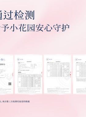 橪松红梅蜜爱舒净喷雾呵护女性