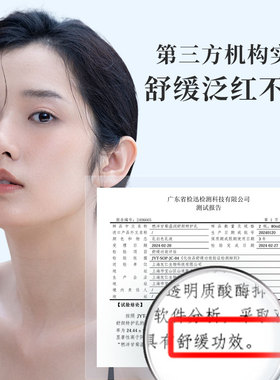 橪温润舒缓特护乳抗皱紧致修护乳