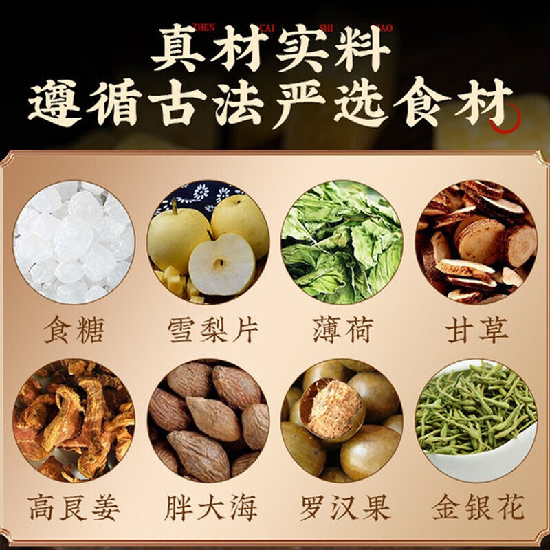 纯正百草梨膏糖化痰止咳润肺官方旗舰店清凉薄荷糖老人儿童润喉糖 - 图2