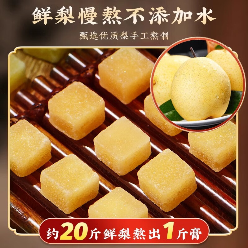 纯正百草梨膏糖化痰止咳润肺官方旗舰店清凉薄荷糖老人儿童润喉糖 - 图1