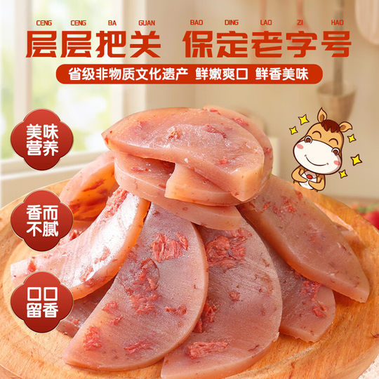 Authentic Hebei Baoding Donkey Meat Stew Official Flagship Store Specialty Snack Donkey Meat Stuffed with Sausage Braised Delicatessen