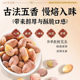 Cacahuetes tostados con cinco especias, desaceitados, 300w+ Shandong, superventas