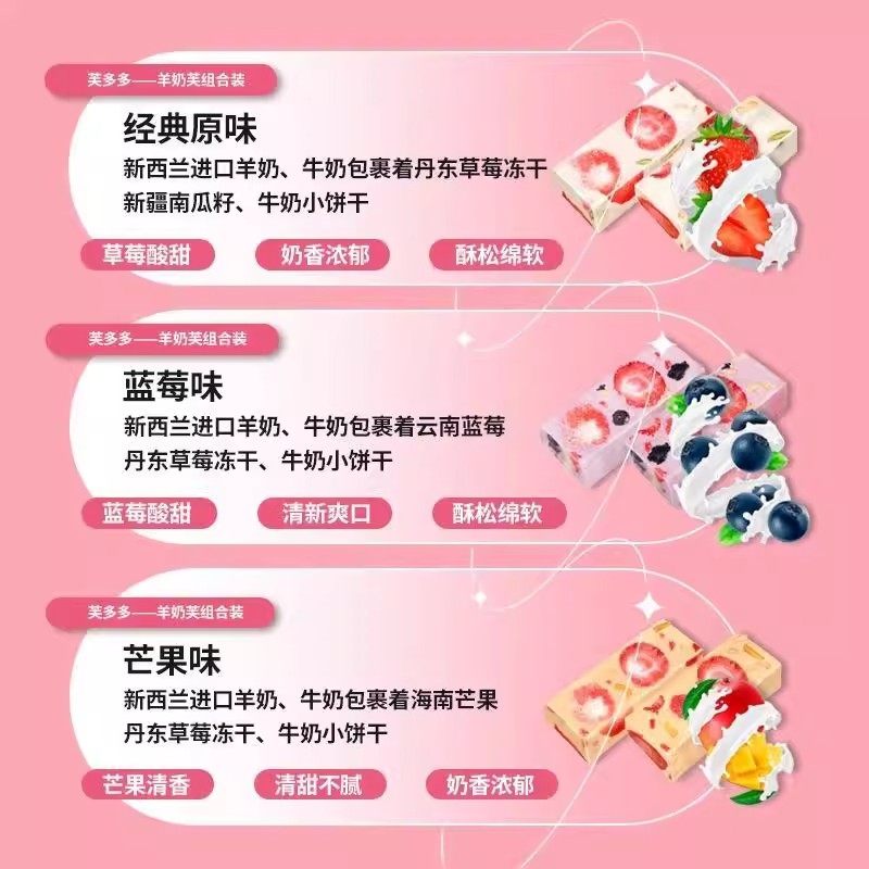 正品草莓羊奶芙旗舰店拉丝长条雪花酥网红手工糕点儿童零食小包装,淘宝优惠券,粉丝福利购,淘宝优惠卷