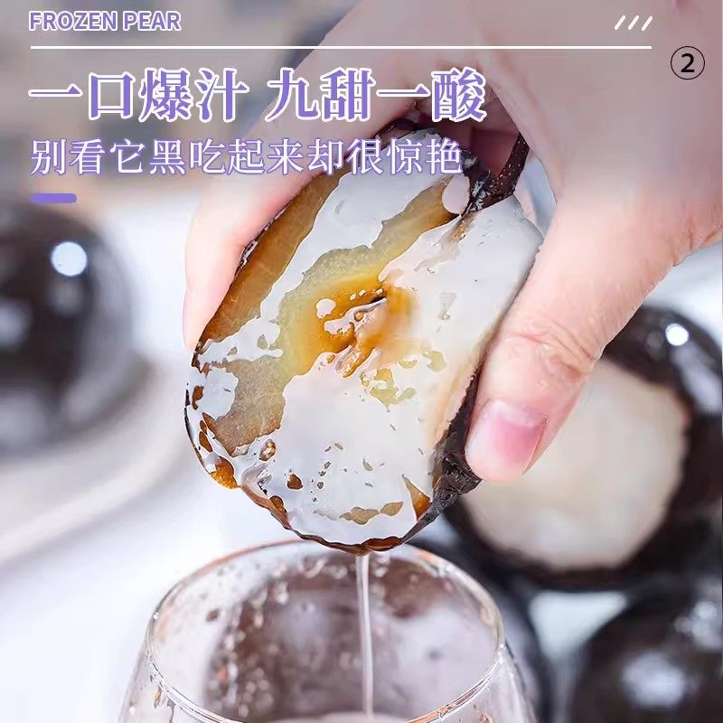 央妈推荐！正宗东北冻梨东北大黑梨特产苹果梨新鲜水果东北特产,淘宝优惠券,粉丝福利购,淘宝优惠卷