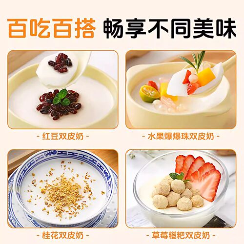 双皮奶粉摆摊专用官方旗舰店家用0添加儿童专用港式布丁果冻免煮 - 图3