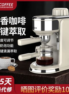 那铁全半自动一体咖啡机家用小型意式浓缩打奶泡滴漏式蒸汽式新手