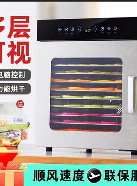 香港迪小尔水果烘干机食品家用小型宠物零食鱼肉干芒果食物风干机