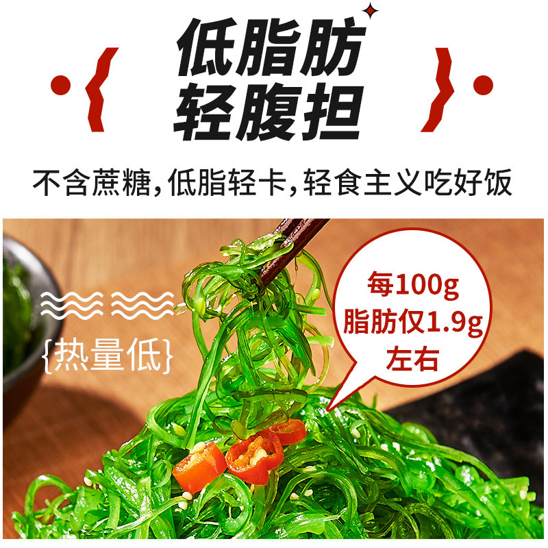 亿海裙带菜丝400g开袋即食低脂中华海草海藻海白菜日料下饭凉拌菜 - 图1