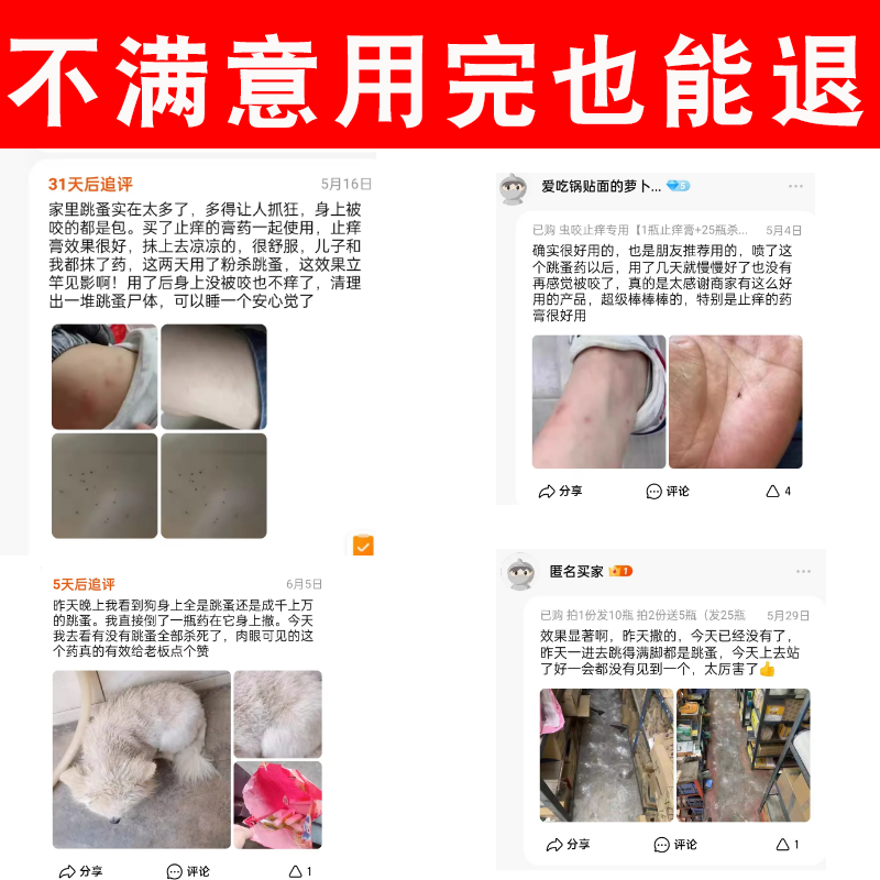 灭跳蚤专用猫狗虱子跳蚤药床上家用非无毒柏松六六杀虫剂百虫灵粉 - 图2