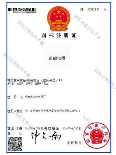 诺能电器  带电缆护层保护器分线箱 - 图3