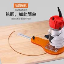 New Pint Woodworking Milling Round Sound Portipore Machine Edging Machine Processing Cutting Round Wood Board Horn Table Hole Multifunction