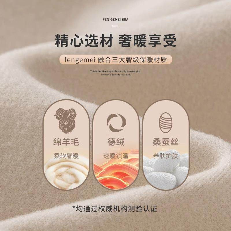 带胸垫羊毛德绒保暖内衣女士2025秋冬季加绒加厚发热秋衣秋裤套装,淘宝优惠券,粉丝福利购,淘宝优惠卷