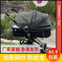 Stroller mosquito nets Children trolley Anti-mosquito hood shading full cover type bb umbrella car universal infant encrypted mesh yarn