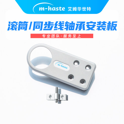60型材滚筒/同步带轴承两用安装板 MB/MT600-201 - 图2