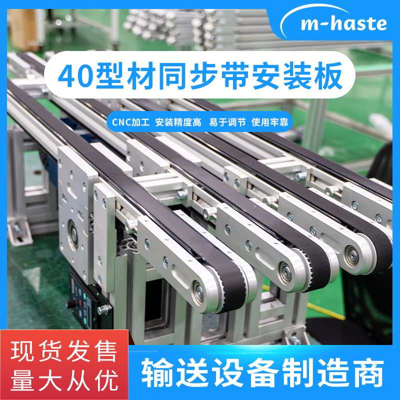 艾姆华世特40型材同步带线轴承固定座同步带轴承安装板输送机配件,淘宝优惠券,粉丝福利购,淘宝优惠卷