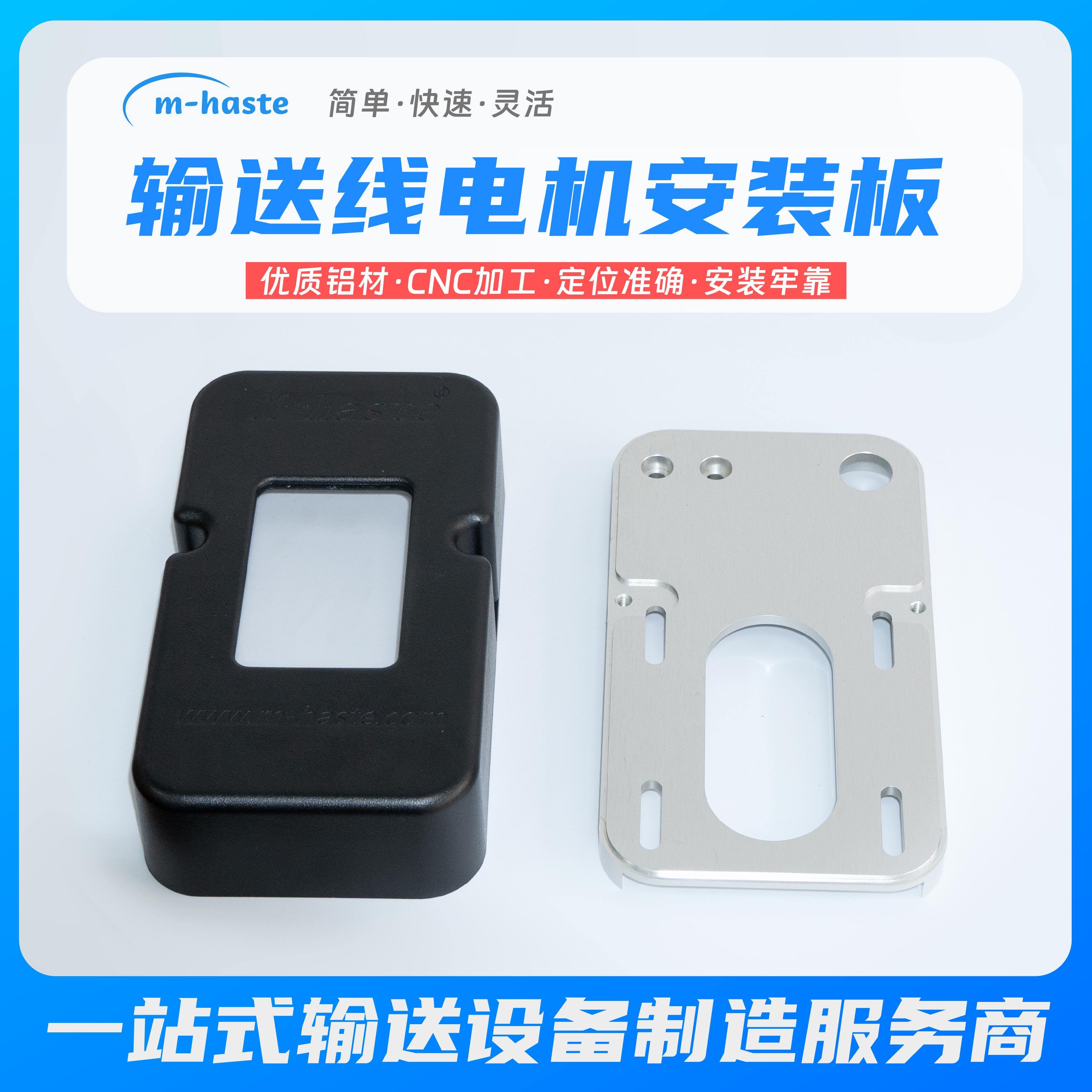 30型材皮带线齿形工装治具同步线驱动端电机安装板件同步轮防护壳 - 图2