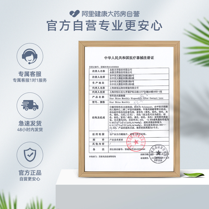 Givre绮芙莉美瞳彩色隐形近视眼镜月抛6片小直径大自然女官网正品
