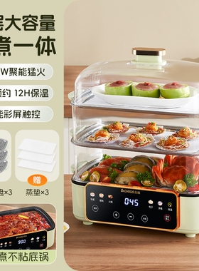 志高电蒸锅多功能家用蒸煮炖大容