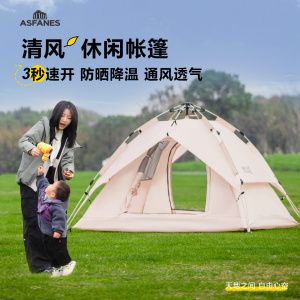 阿法恩帐篷户外露营便携式折叠一键开合室内新款双层野营过夜防雨