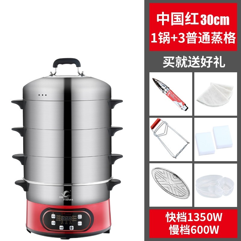 茂腾预约定时保温多功能电蒸锅家层小型蒸菜自动断电大容量用多三,淘宝优惠券,粉丝福利购,淘宝优惠卷