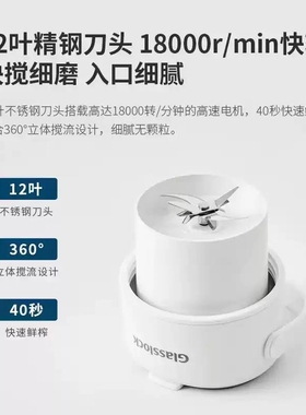 Glasslock榨汁杯双层保冷便携式