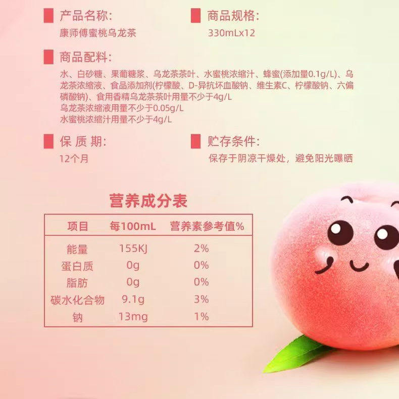 康师傅蜜桃乌龙茶330ml*12瓶500ml酸梅汤冰糖雪梨冰红茶饮料整箱,淘宝优惠券,粉丝福利购,淘宝优惠卷