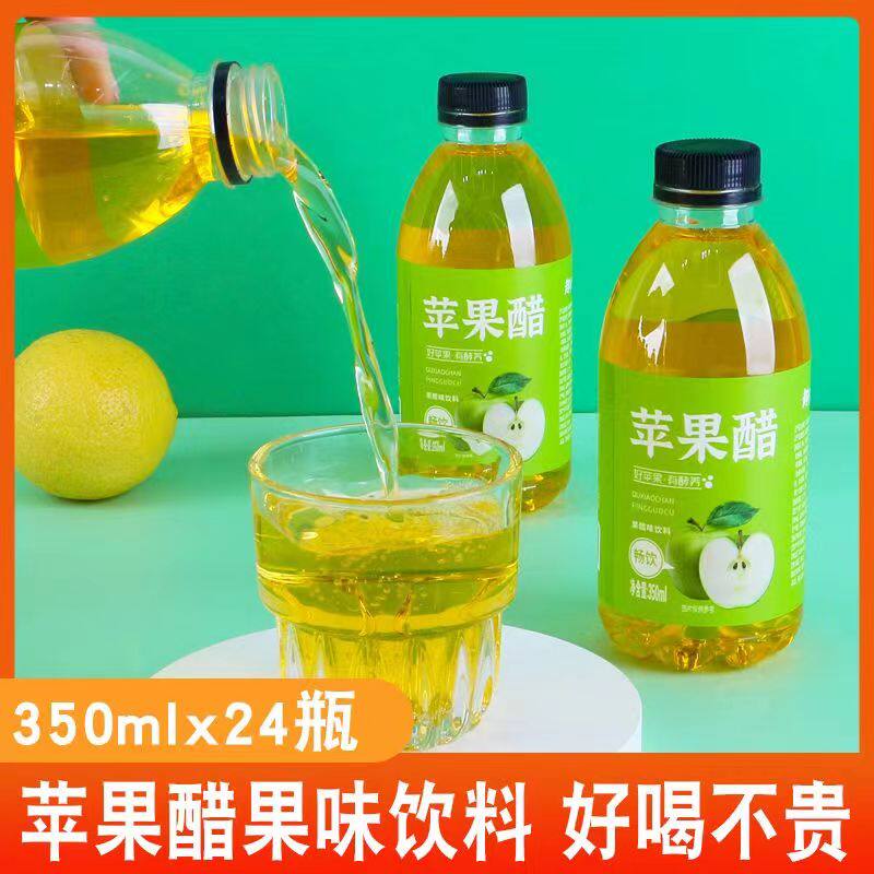 苹果醋饮料无蔗糖0卡0脂夏日整箱350ml*12瓶整箱非纯天然小瓶装,淘宝优惠券,粉丝福利购,淘宝优惠卷
