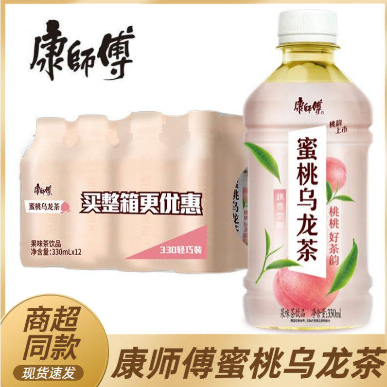 康师傅蜜桃乌龙茶330ml*12瓶500ml酸梅汤冰糖雪梨冰红茶饮料整箱,淘宝优惠券,粉丝福利购,淘宝优惠卷