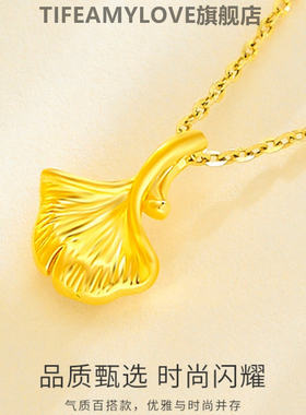 TIFEAMY&LOVE黄金0字脸女